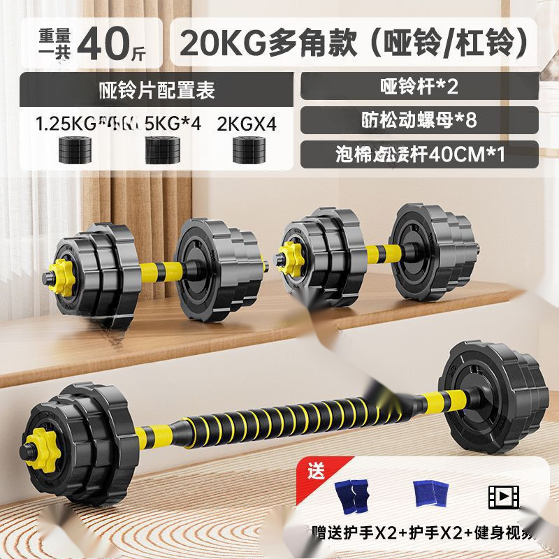 新しいスポーツアウトドアメンズダンベルホームバーベル調節可能な重量初心者ダンベルセットフィットネス|undefined