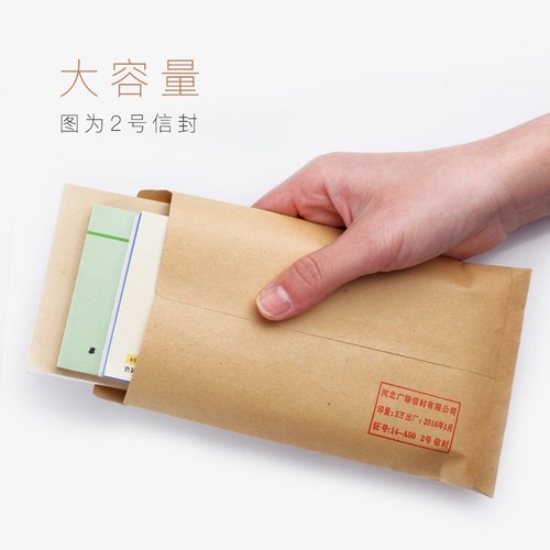 Yellow kraft paper Chinese style express envelope bag thickened 70g invoice salary bag multi-specification letter paper set wholesale