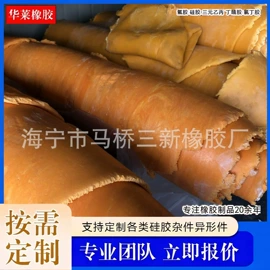 橡胶密封条;工业橡胶;橡胶密封圈