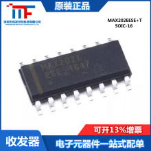 原装正品 贴片 MAX202EESE+T SOIC-16 RS232 收发器 接口IC芯片