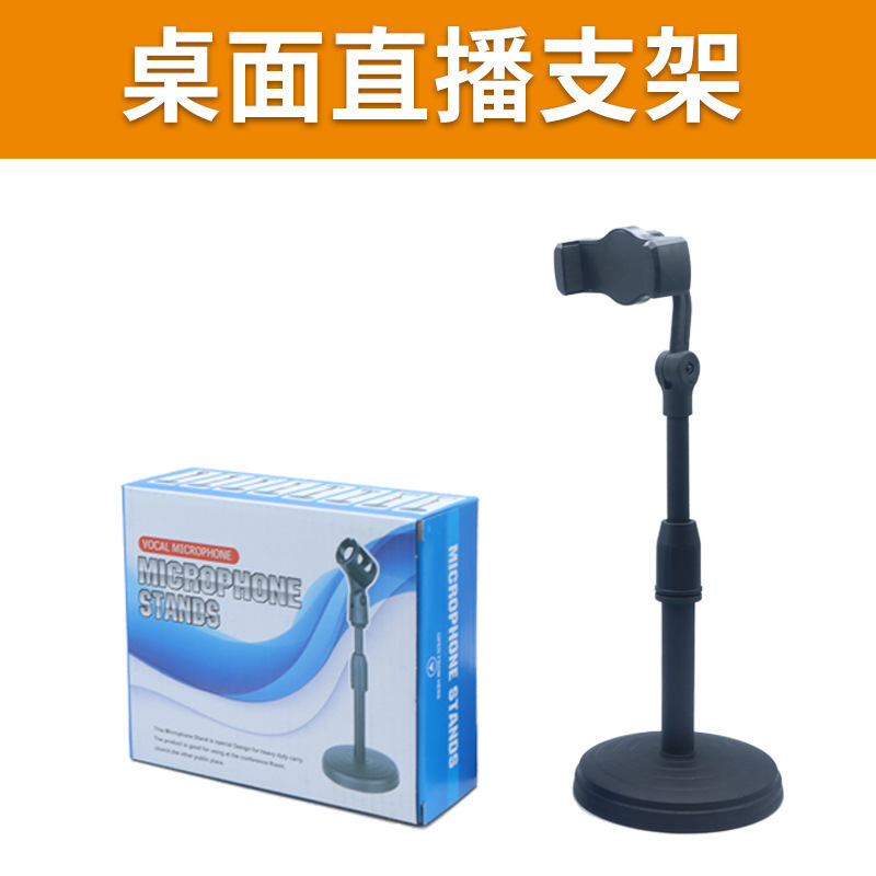 円盤のデスクトップの2台の携帯電話の生放送の支柱の6寸の補光灯のキャスターのネットの赤い美顔は自分で携帯の支柱を撮ります。|undefined