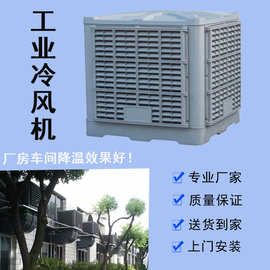 工业冷风机供应湿帘宁波厂房车间降温管道蒸发式
