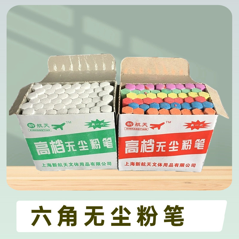 Dust-free hexagonal chalk wholesale 48 PCs teaching dust-free chalk children's graffiti erasable white color chalk-free Dust-free hexagonal chalk wholesale 48 PCs teaching dust-free chalk children's graffiti erasable white color chalk-free