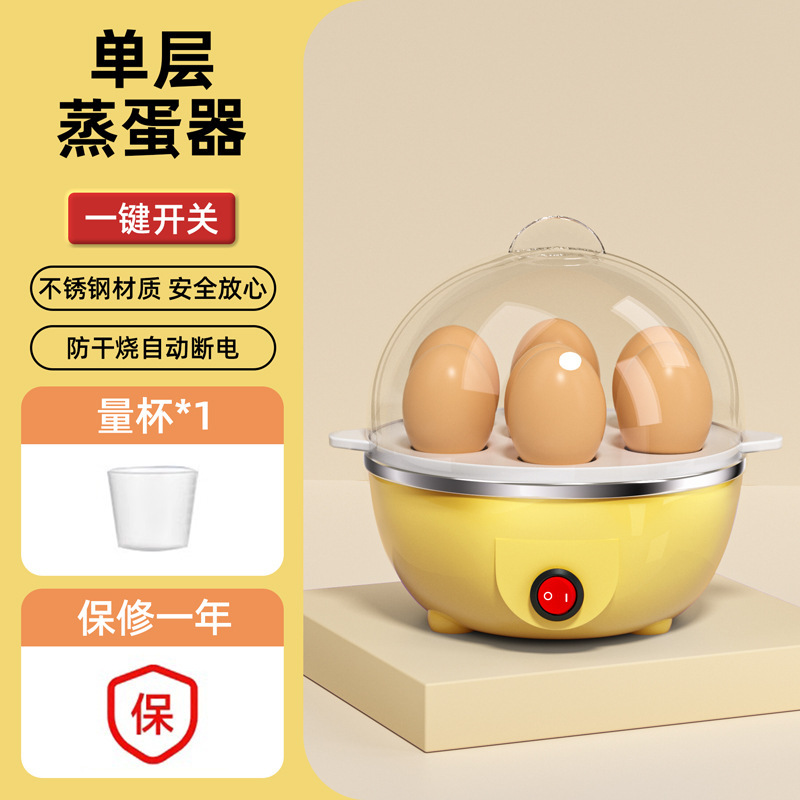 卵蒸し器家庭用停電新しい低電力寮小型卵調理器多機能朝食機送料無料卸売|undefined