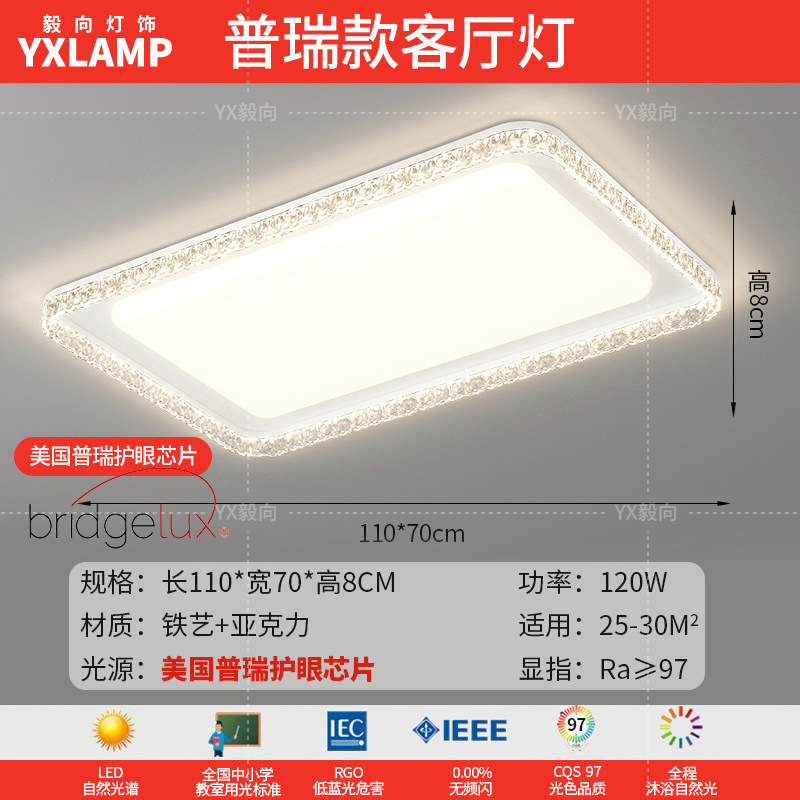 Lámpara de sala de estar, lámpara de techo, estilo italiano, luz, lujo, hogar, rectángulo, ultrafino, lámpara de pasillo, paquete de lámpara para toda la casa