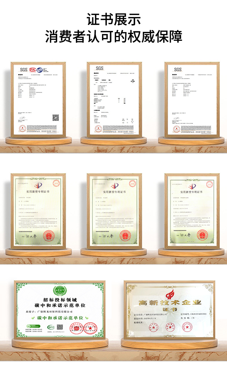 辉龙环保科技-详情_09