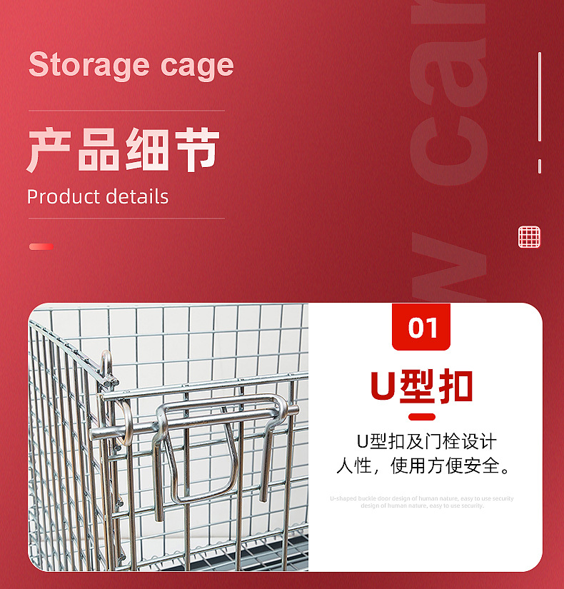 仓储笼_08