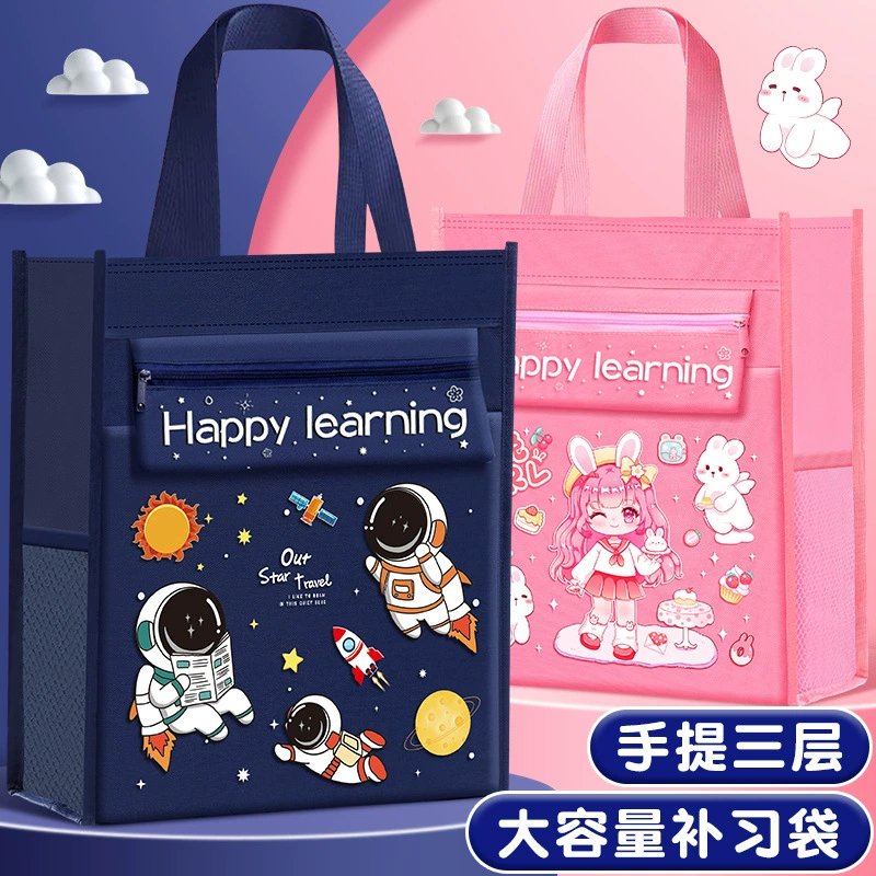 Сумка для обучения Сумка для книг Сумка для детей начальной школы