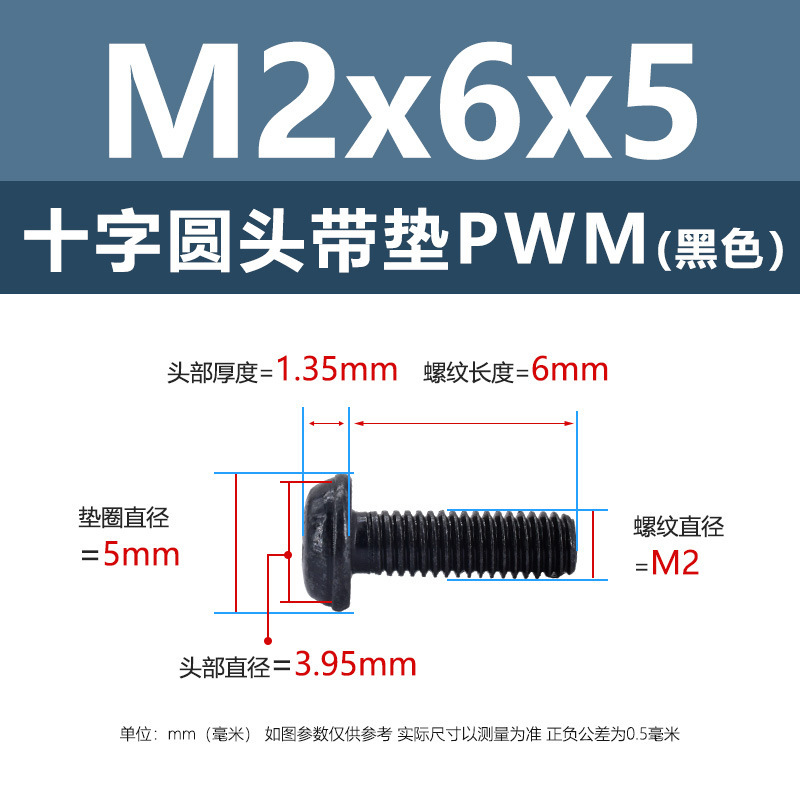 M1.4-M6鉄ニッケルメッキ十字溝丸頭パッド付きねじpwm黒盤頭ボルト介機付きねじ|undefined
