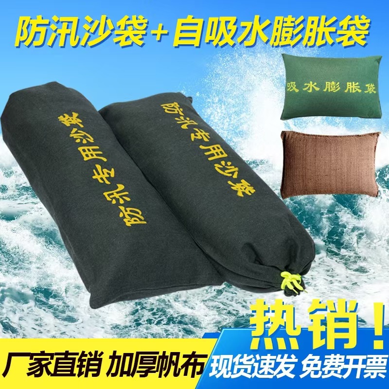 防洪防汛专用可含沙自吸水膨胀袋物业抗洪堵漏消防应急防汛沙袋