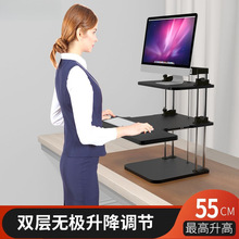 多立佳站立式工作台办公桌台式电脑升降桌上站着办公可调节升降式