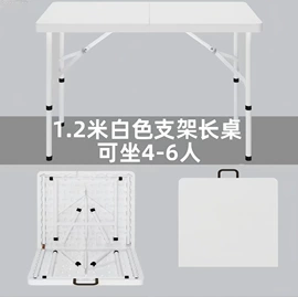 户外折叠桌椅;麻将桌
