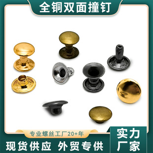 [Direct Supply from the Manufacturer] All Copper Single/Double-Sided Impact Nails DIY Multi-Specification Impact Nails Clothing Luggage Accessories Support Customization
