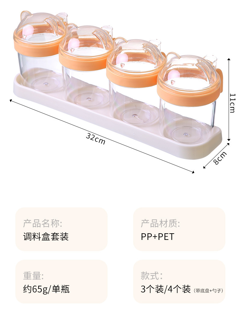 调料盒套装_15.jpg