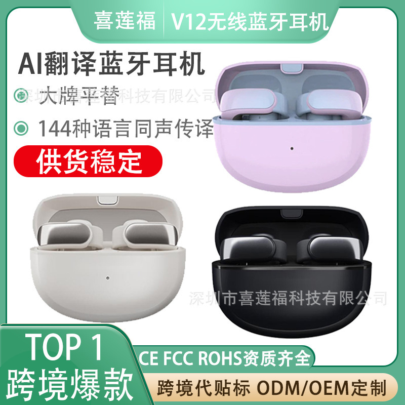 MINISO 人気の V12 翻訳 Bluetooth ヘッドセット空気伝導 OWS 非インイヤーオープンワイヤレスヘッドセット卸売|undefined