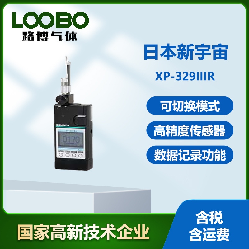 XP-329制药厂便携式气味检测日本新宇宙