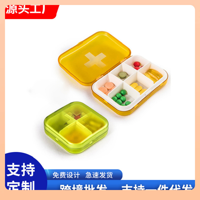 分装式药丸PP?塑料小药盒丸密封盒收纳盒批胶囊药盒便携W18