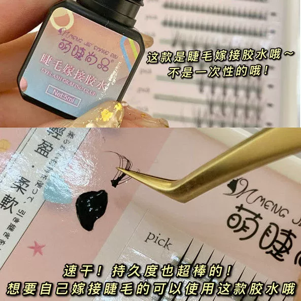 Eyelash Extension Glue, Fast-Drying 5 ml, Strong Hold for False Lashes