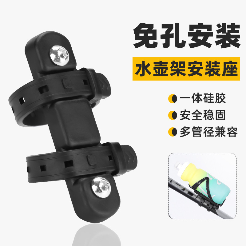 Mountain Road Bike Water Cup Shelf Universal Punch-free Cycling Kettle Bracket Water Bottle Rack Equipment Mountain Road Bike Water Cup Shelf Universal Punch-free Cycling Kettle Bracket Water Bottle Rack Equipment