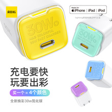 Aohi奥海单USB-C充电器30w焕彩快充头PD适用苹果iPhone15Pro Max