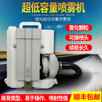 灭蚊喷雾机背负式超低容量喷雾器气溶胶电动消毒雾化机喷雾器