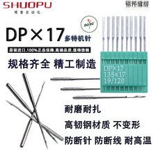 �M�ڶ��ؙC� ͬ��܇/���^܇�C� DP*17 14~25#�p�x�C�C� DOTEC