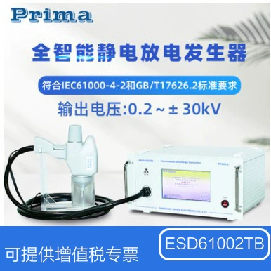 Priima ESD61002TB электростатический разрядный генератор 20 кВ 30 кВ генератор против помех тестер