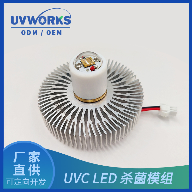 UVCLED high-power sterilization module for river water and sewage, stainless steel water tank, large water tank sterilization accessories