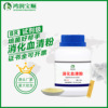 消化血清粉Y019 250克/瓶  血粉蛋白胨 实验生化试剂 消化血清粉|ms