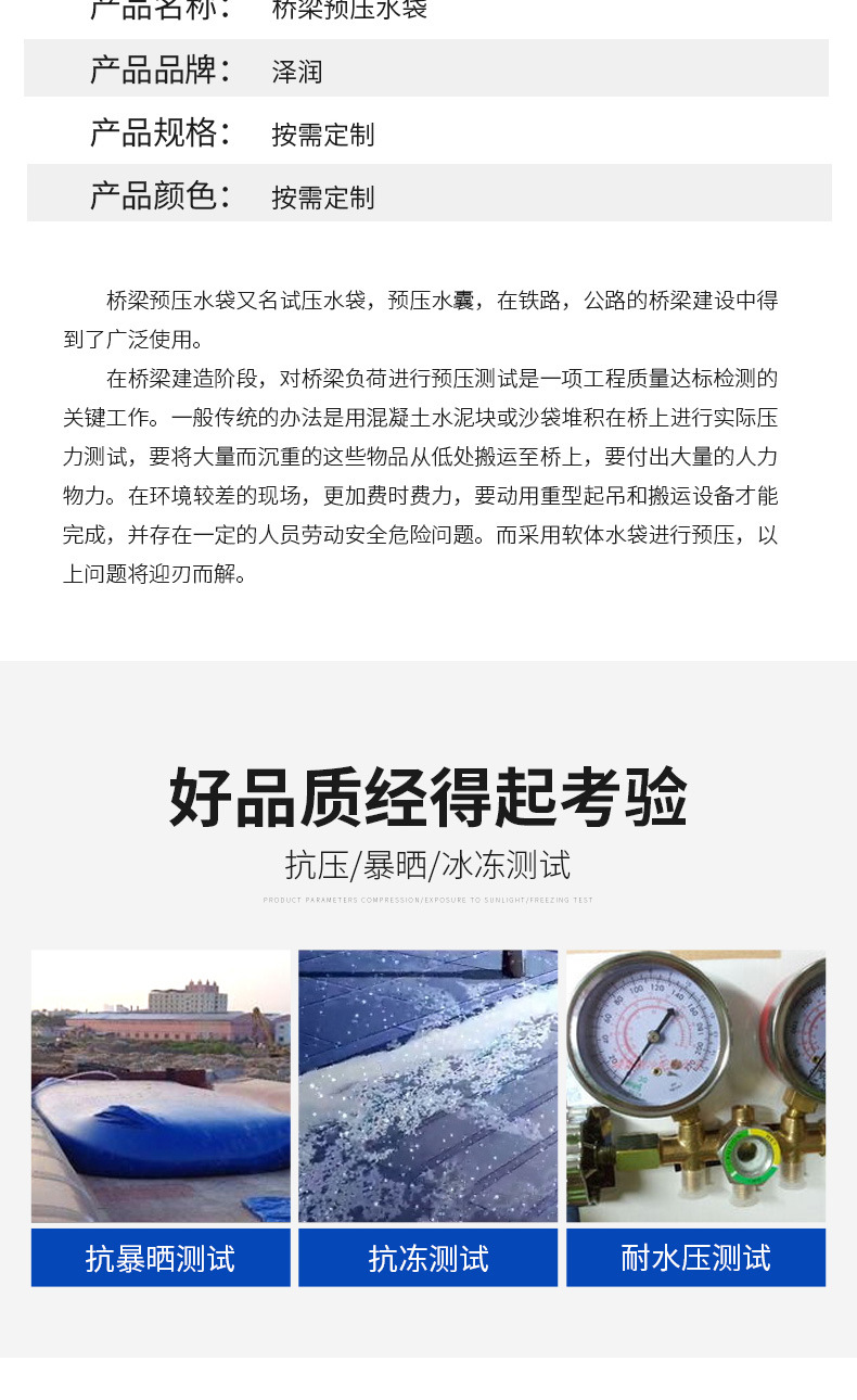 桥梁预压水袋详情k_06