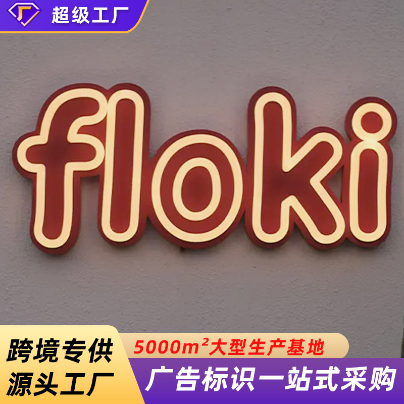 跨境专供led亚克力创意酒吧门头招牌广告牌亚克力霓虹灯发光字