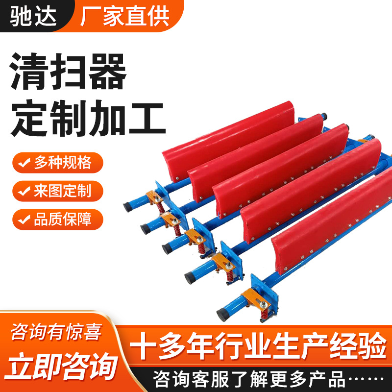 聚氨酯清扫器皮带清扫器P型H型胶带机刮刀刮泥板牛津板矿用清扫器