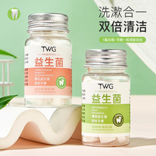 TWG益生菌薄荷固体牙膏片樱花固体牙膏洁牙固齿清洁口腔漱口粒