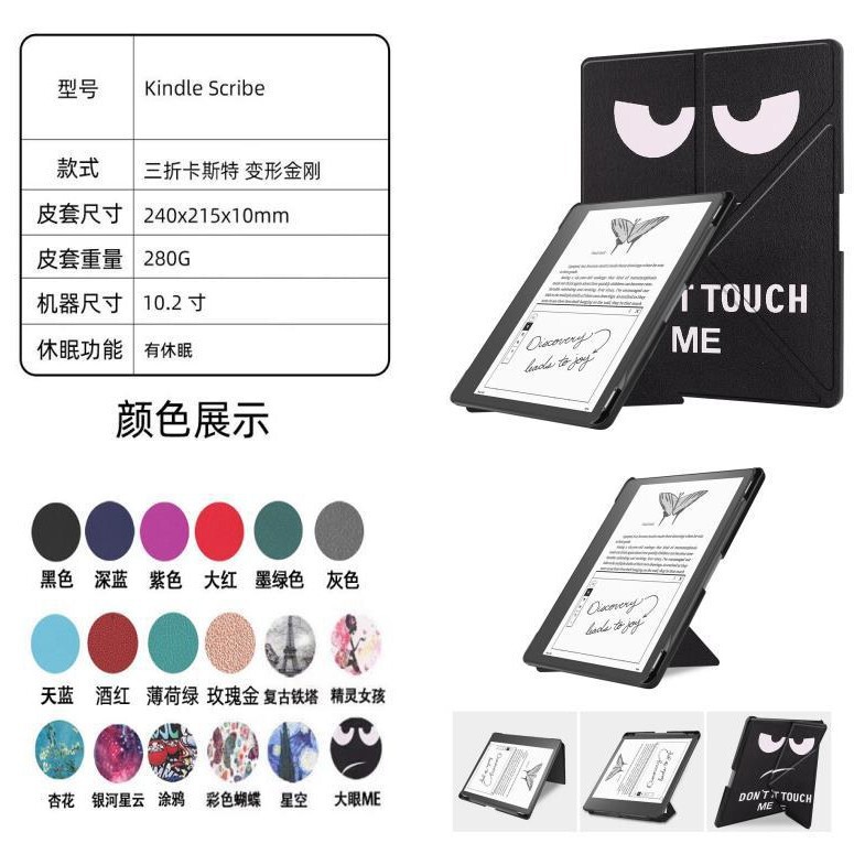 Suitable for Amazon's Scribe 11inch Kindle Reader 10.2inch Protective Case 2025 Transformers