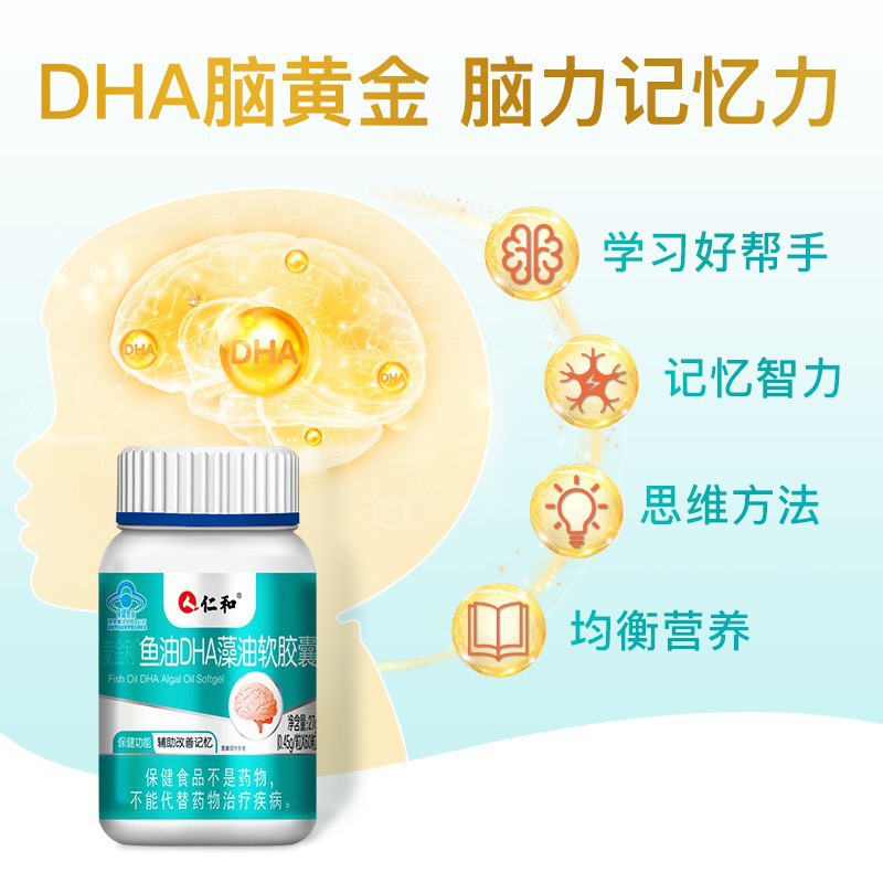 Fish oil DHA, seaweed, capsule