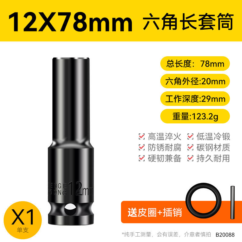 Llave eléctrica cabeza de manguito conjunto completo alargado hexagonal perforador de mano pistola de aire 8 - 34mm conjunto de herramientas de manguito de aire