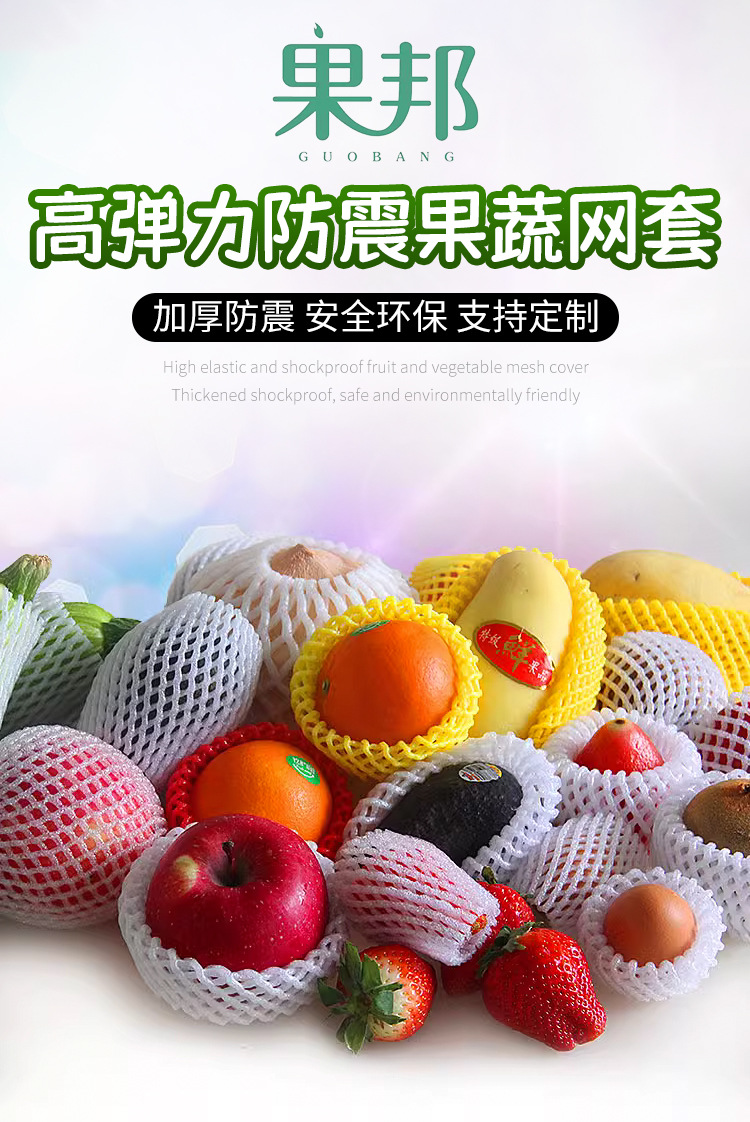 水果网套_02.jpg