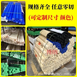 White Gray Polypropylene Pp Rod Pp Rod 10-450mm Diameter Acrylonitrile Abs Rod Lathe Processing