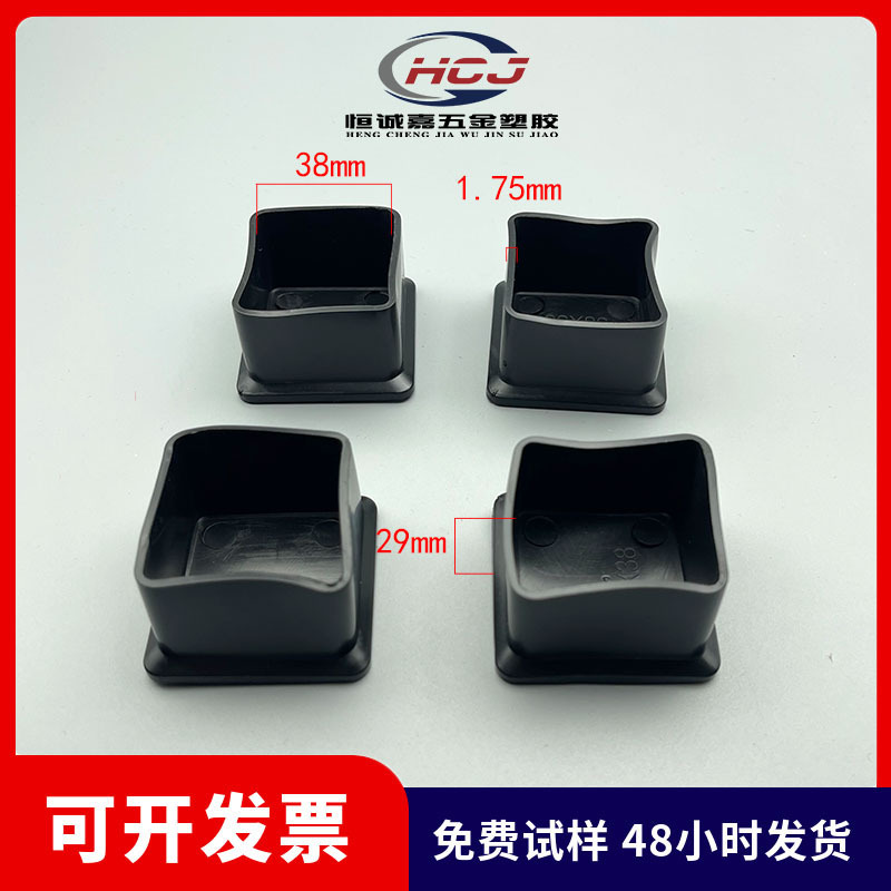 38*38mm方管外套 Pvc方管外套桌子椅子脚套方管外套