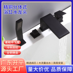 Cross-Border All-Copper Four-Hole Waterfall Bathtub Faucet Hot and Cold Water Outlet Bathtub Faucet with Handheld Flower Wine Set