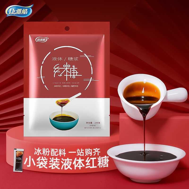 批发红糖浆独立小包装冰粉粉糍粑凉糕专用配料袋装红糖浆摆摊糖