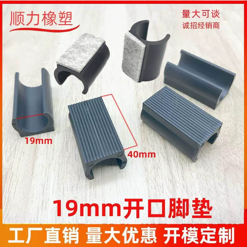 19 мм открытая подушка для ног Открытая подушка для ног Пластиковая подушка для ног