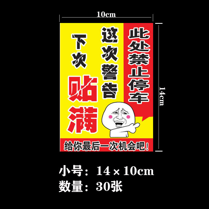 이 경고를 스몰 사이즈 [30]