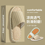 亚麻拖鞋女新款四季室内居家情侣防滑吸汗不臭脚静音棉麻布凉拖男