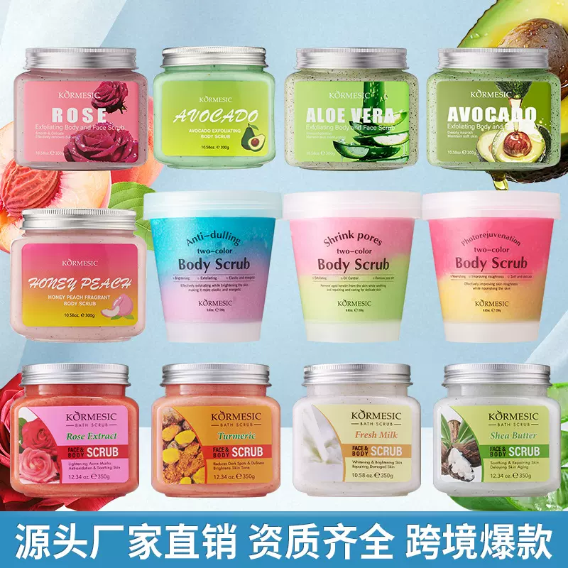 KORMESIC跨境磨砂Body scrub cream芦荟去角质身体磨砂膏外贸批发