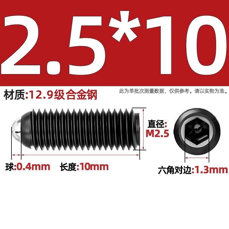 304ステンレス鋼/12.9級波珠ねじ鋼珠締め付けスプリングボール頭弾プランジャーボールガラス位置決めビーズ|undefined