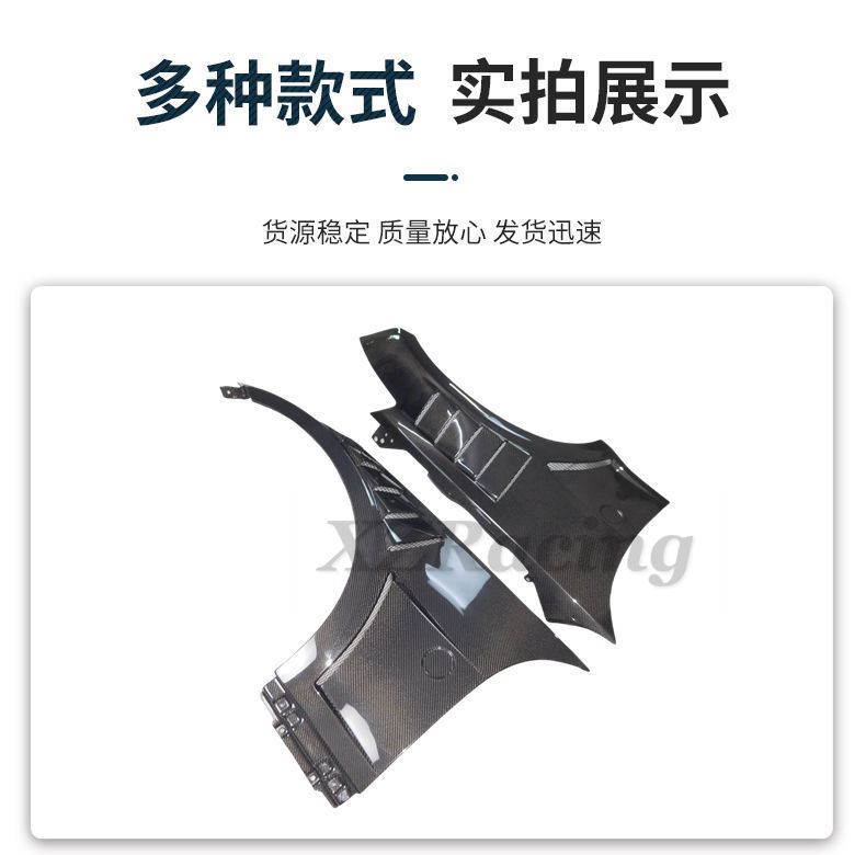 Suitable for Nissan 350Z Z33 modified fenders, carbon fiber fenders, one-piece drop shipping