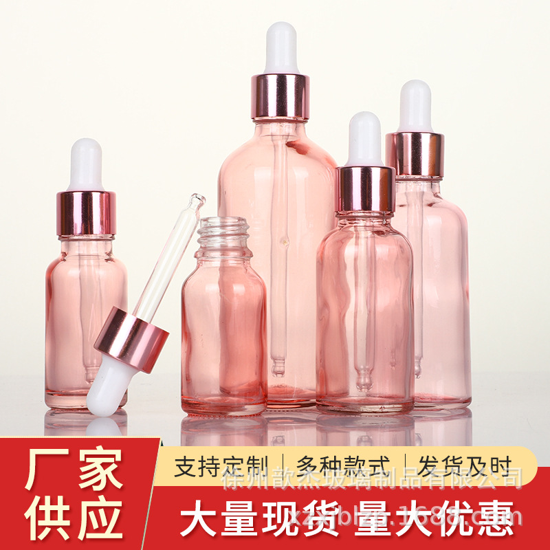 透明粉色精油瓶玫瑰金圈玻璃滴管瓶精华液瓶化妆品分装瓶便携小样