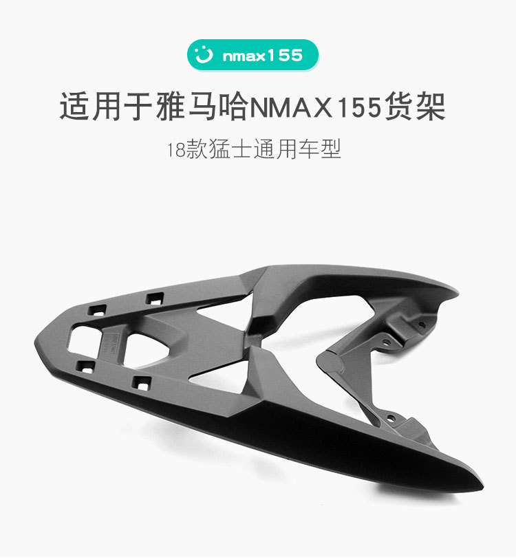 Suitable for Yamaha Nmax155 Rear Rack, 18-26 Models Mengshi 150 Aluminum Alloy Tail Box Rack, Tail Wing, Tail Rack