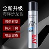 JVR man Stereotype Spray Xuanliang Pomade? Lasting Fragrance Hair modelling natural fluffy Hair gel